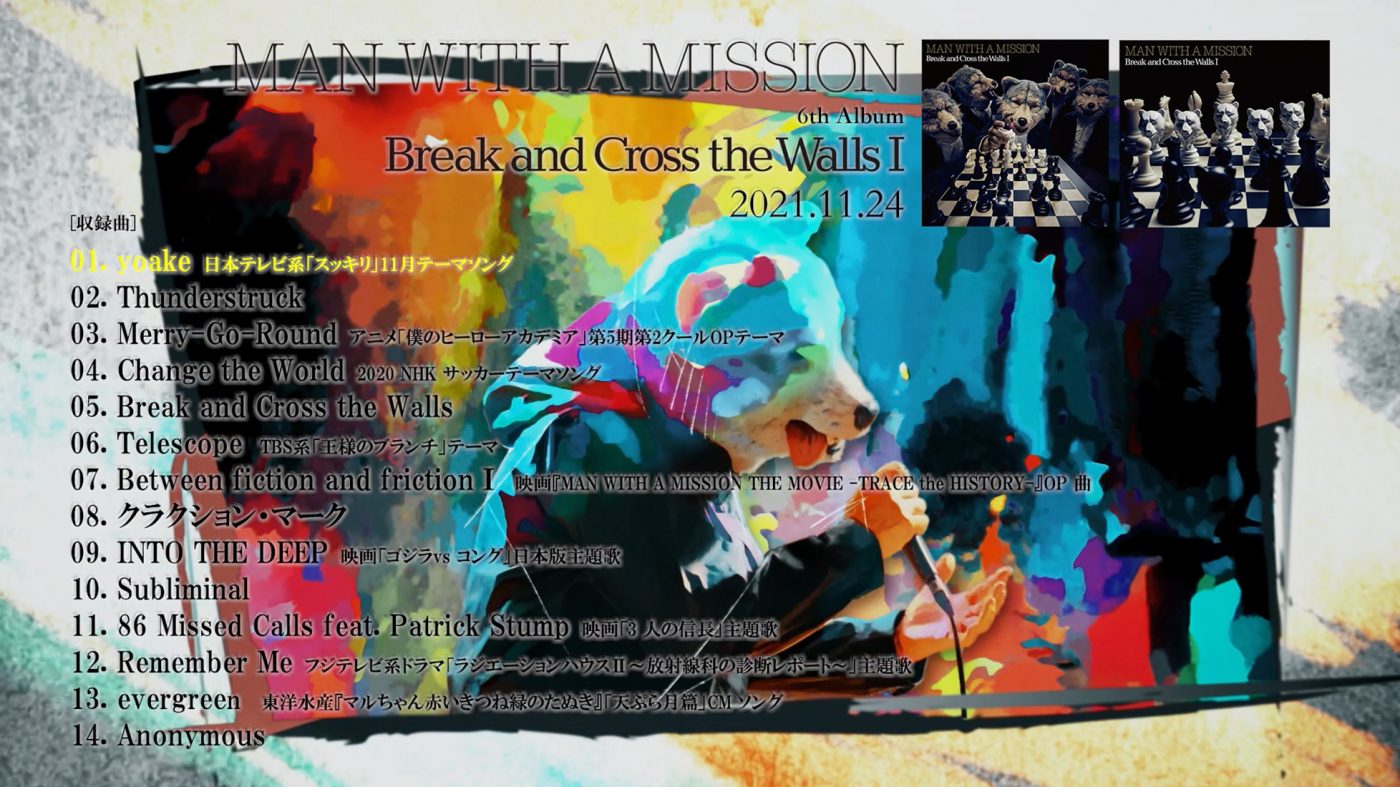 MAN WITH A MISSION、ニューアルバム『Break and Cross the Walls I』の全曲ティーザー公開