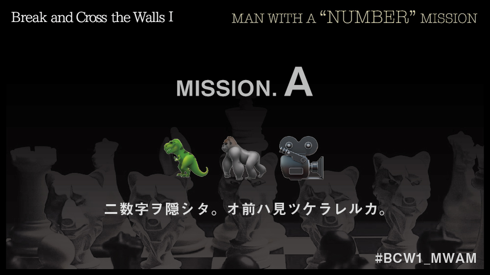 MAN WITH A MISSION、ニューアルバム『Break and Cross the Walls I』の全曲ティーザー公開 - 画像一覧（7/9）