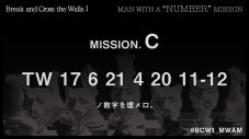 MAN WITH A MISSION、ニューアルバム『Break and Cross the Walls I』の全曲ティーザー公開 - 画像一覧（5/9）