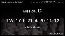 MAN WITH A MISSION、ニューアルバム『Break and Cross the Walls I』の全曲ティーザー公開 - 画像一覧（6/9）