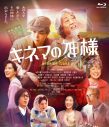 映画『キネマの神様』BD＆DVDリリース決定！ 菅田将暉＆野田洋次郎のコメント映像公開 - 画像一覧（7/8）