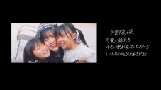 ラストアイドル、メンバーそれぞれが大切な人に感謝を伝える「Break a leg!」MV公開 - 画像一覧（13/19）