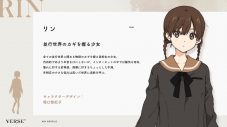 VTuberプロジェクト“過去を持つVTuber”『VERSEn』アニメPV＆キャラクター情報公開 - 画像一覧（3/19）