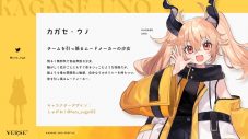 VTuberプロジェクト“過去を持つVTuber”『VERSEn』アニメPV＆キャラクター情報公開 - 画像一覧（7/19）