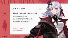 VTuberプロジェクト“過去を持つVTuber”『VERSEn』アニメPV＆キャラクター情報公開 - 画像一覧（8/19）