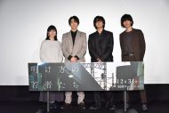 映画『明け方の若者たち』主演の北村匠海・井上祐貴らがプレミア上映会に登場 - 画像一覧（1/5）