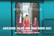 Awesome City Club、ウインターソング「雪どけ」をTikTok＆Instagramにて先行配信 - 画像一覧（2/3）