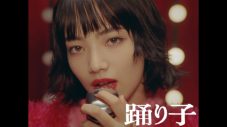Vaundy、新曲「踊り子」MV＆ジャケに小松菜奈が出演！「私にとっても大好きな曲になりました」（小松） - 画像一覧（6/6）