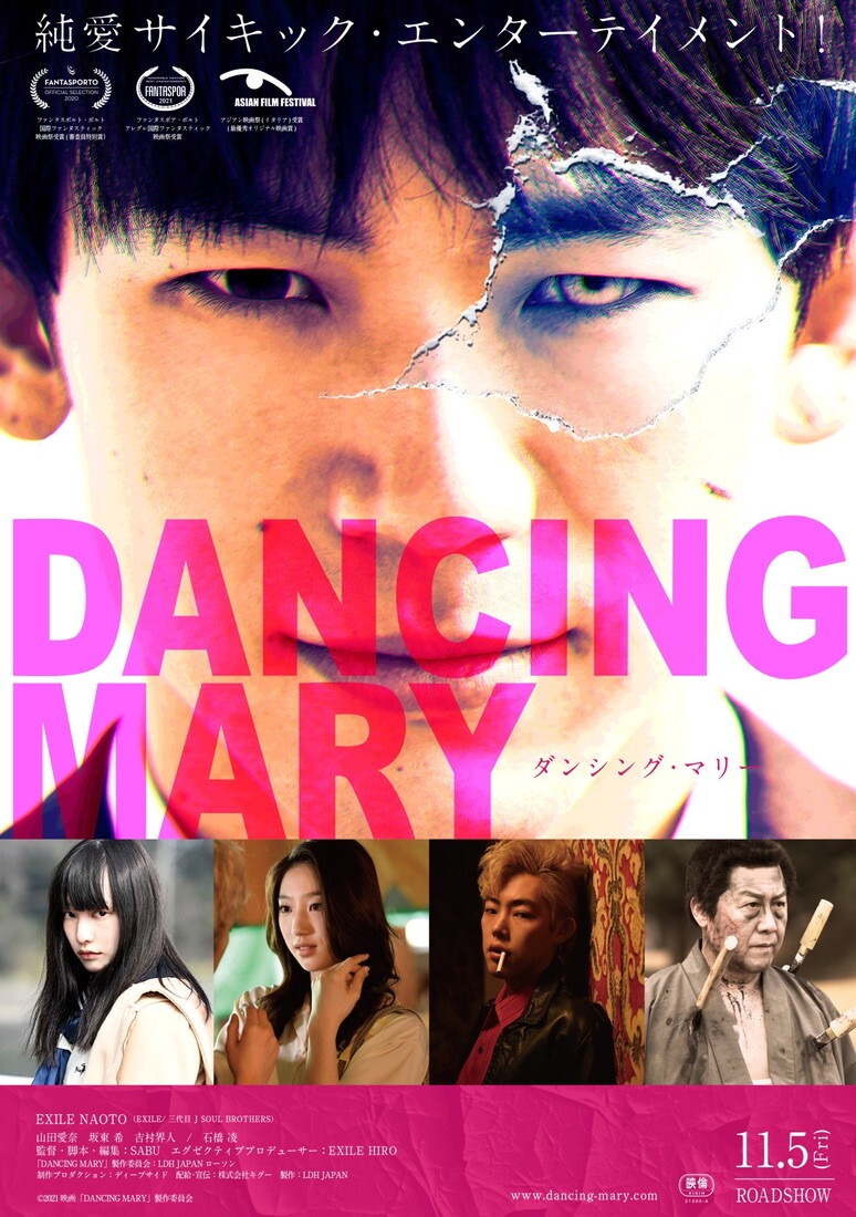 EXILE・NAOTO主演映画『ダンシング・マリー』、メイキング映像解禁