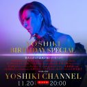 『YOSHIKI CHANNEL』にて、YOSHIKIバースデースペシャルの生配信が急きょ決定 - 画像一覧（1/2）