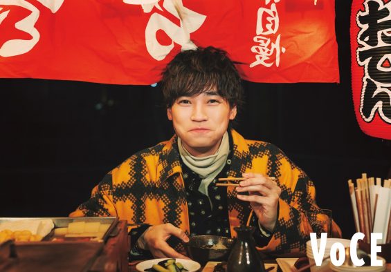 『VOCE』キスマイ連載第2回は、二階堂高嗣がおでん屋でお悩み相談！