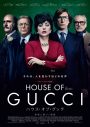 主演レディー・ガガ×リドリー・スコット監督、映画『ハウス・オブ・グッチ』最新映像＆本ポスター解禁 - 画像一覧（1/1）