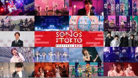 『SONGS OF TOKYO Festival 2021』、各出演アーティストの放送日が決定