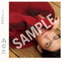 松下洸平、ミニアルバム『あなた』ジャケット＆特典絵柄が一挙公開 - 画像一覧（5/12）
