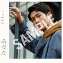 松下洸平、ミニアルバム『あなた』ジャケット＆特典絵柄が一挙公開 - 画像一覧（9/12）