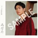 松下洸平、ミニアルバム『あなた』ジャケット＆特典絵柄が一挙公開 - 画像一覧（10/12）