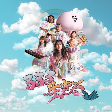 ゆるほぼ、デビューソング「るるる生きる」リリース！  21時にはMVプレミア公開