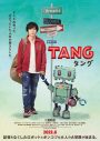 二宮和也主演！ 映画『TANG タング』第1弾チラシビジュアルを解禁 - 画像一覧（1/1）
