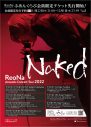 “絶望系アニソンシンガー”ReoNa、全国7ヵ所のライブハウス＆ホールツアーを完走 - 画像一覧（4/9）