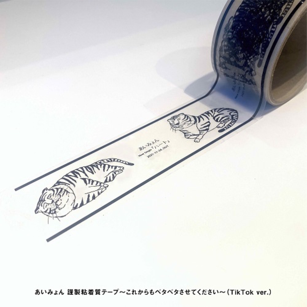 あいみょん、ラジオ局・CDショップ・SNSでメジャーデビュー5周年キャンペーン実施決定 - 画像一覧（4/6）