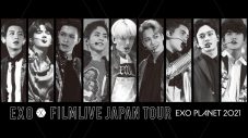 EXO、初のフィルムライブツアーで6万人のファンを動員 - 画像一覧（1/4）