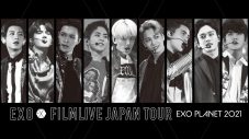 EXO、初のフィルムライブツアーで6万人のファンを動員 - 画像一覧（4/4）