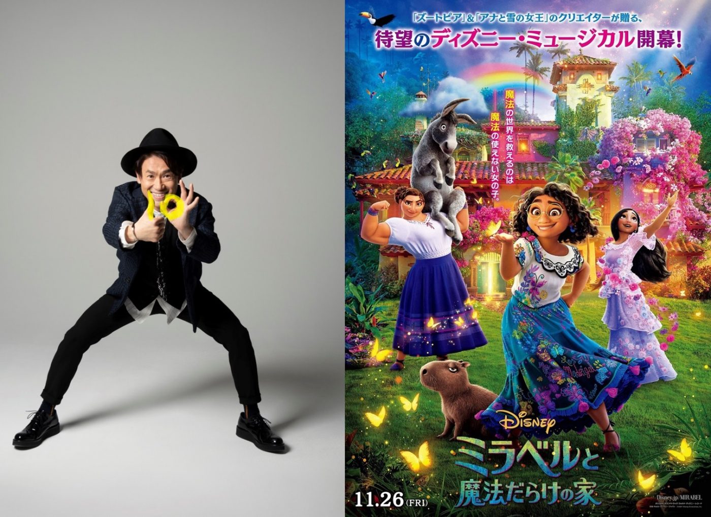 ナオト・インティライミが歌う『ミラベルと魔法だらけの家』日本版エンドソングの特別映像が解禁