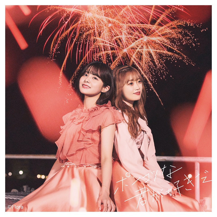NGT48、12月22日リリースのシングルのタイトルが「ポンコツな君が好きだ」に決定 - 画像一覧（4/5）
