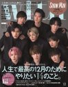 Snow Man、表紙を飾る『with』1月号で大ボリュームの12P特集！ さらにBE:FIRSTらの特写も - 画像一覧（1/8）
