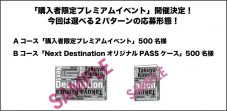 木村拓哉と至近距離で会える！ 2ndアルバム購入者限定プレミアムイベントの開催が決定 - 画像一覧（2/2）
