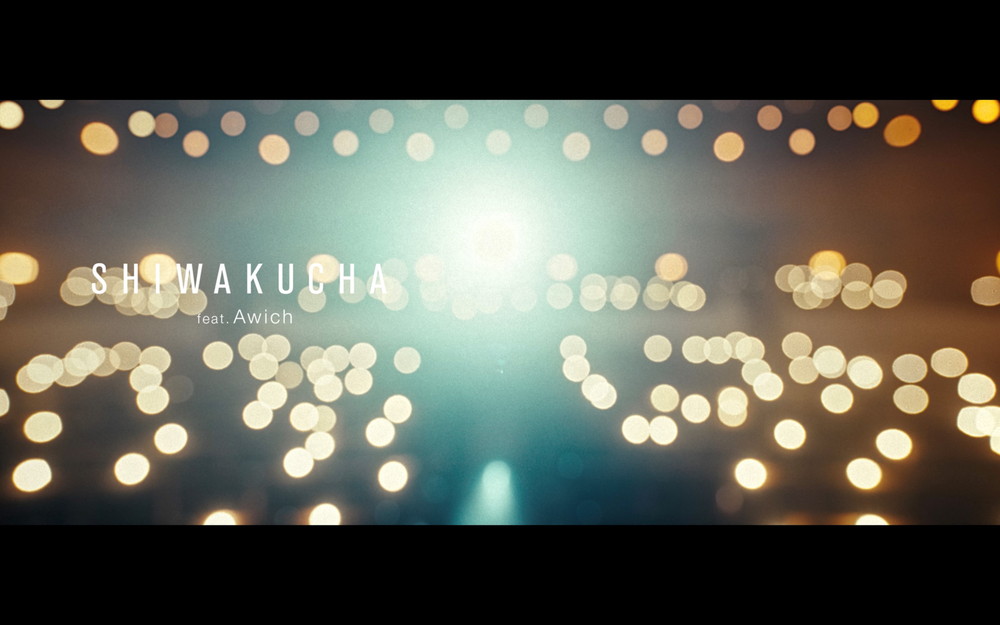 RADWIMPS、“静寂”と“激情”で表現した新曲「SHIWAKUCHA feat.Awich」MV解禁 - 画像一覧（2/3）