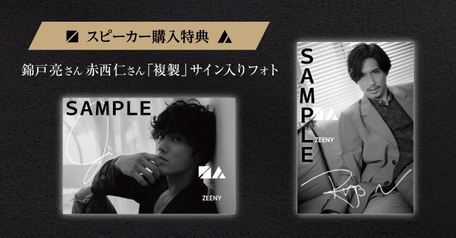 「NO GOOD TV」×Zeeny、“音場制御技術”搭載Bluetoothスピーカー受注を開始 - 画像一覧（9/11）