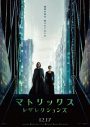 MY FIRST STORY、映画『マトリックス レザレクションズ』日本版インスパイアソングを書き下ろし - 画像一覧（4/4）