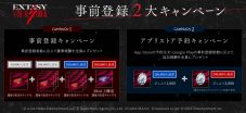 【アーティスト公認】ヴィジュアル系音楽リズムゲーム『EXTASY VISUAL SHOCK』の事前登録がスタート - 画像一覧（3/3）