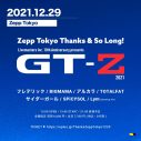 Zepp Tokyoファイナルイベント最終日は “ELLEGARDEN vs BRAHMAN” - 画像一覧（4/7）