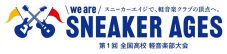 高校軽音楽部の日本一を決める大会のイメージムービー公開！ テーマソングはGReeeeNの新曲「青焔」 - 画像一覧（4/8）
