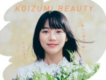 のんを起用した、理美容家電総合ブランド“KOIZUMI BEAUTY”新ビジュアル公開