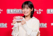 森七菜、渾身の「おもちのばし」を披露！ “雪見だいふく”新CM『おいしさの秘密』篇公開 - 画像一覧（7/12）