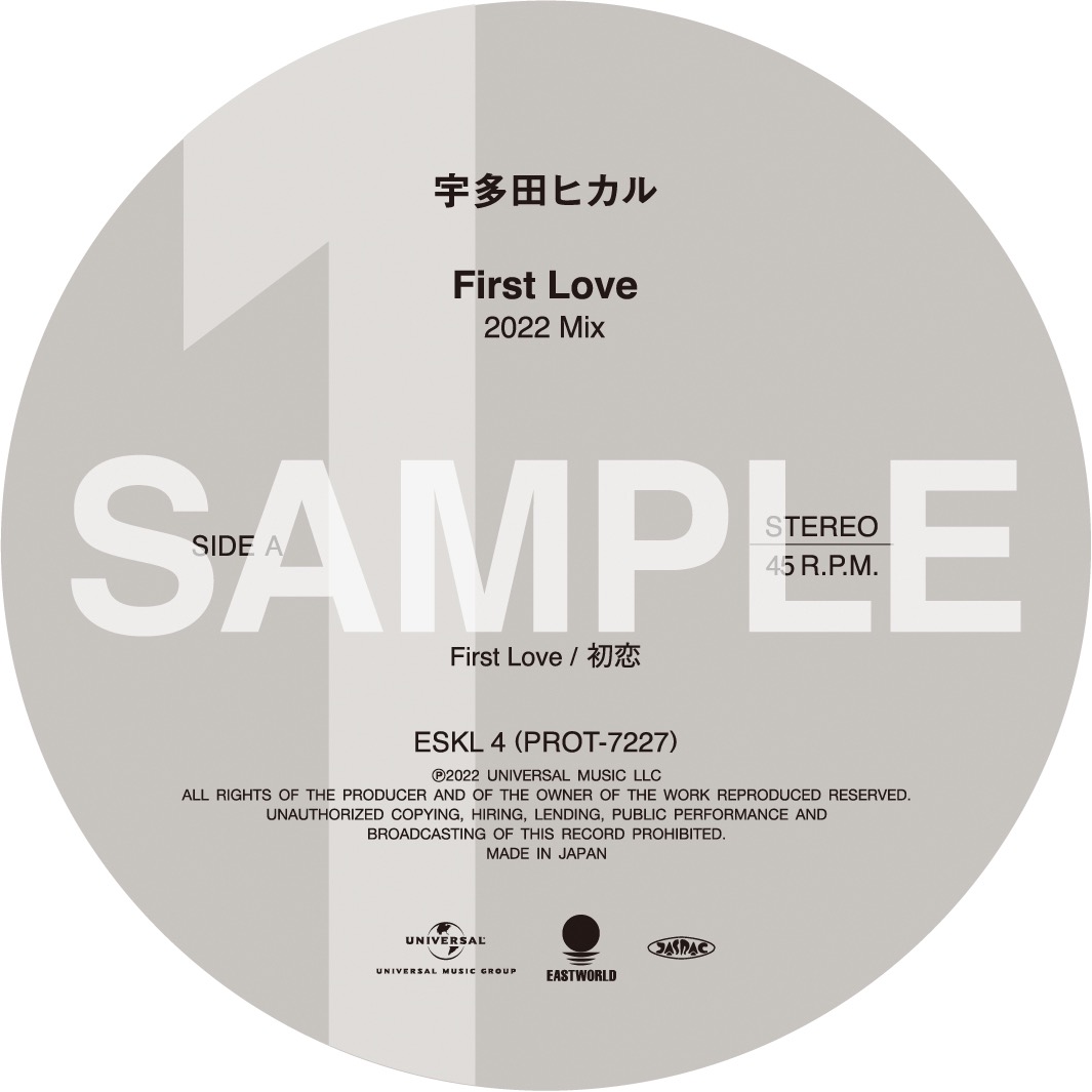 宇多田ヒカル、7インチアナログ盤2枚組「First Love/初恋」の追加生産が決定 - 画像一覧（3/3）
