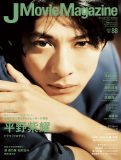 平野紫耀（King ＆ Prince）、『J Movie Magazine Vol.88』表紙に降臨