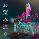 Cocco、新曲「お望み通り」配信リリース決定！ ティザー映像公開 - 画像一覧（5/5）