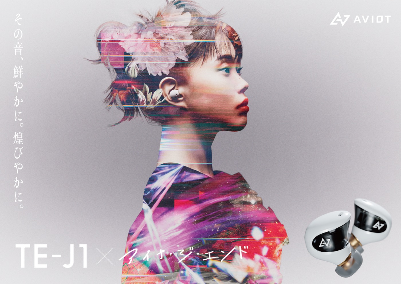 アイナ・ジ・エンド、AVIOTの完全ワイヤレスイヤホン新モデルのタイアップアーティストに決定！ ムービーも公開
