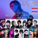 YOSHIKI、誕生日スペシャルの生配信が決定！ HEATH（X JAPAN）ら15人とヴィジュアル系座談会を開催 - 画像一覧（1/1）