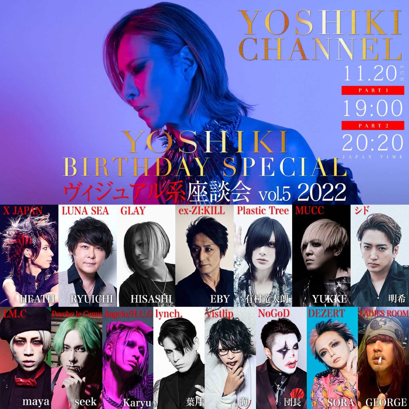 YOSHIKI、誕生日スペシャルの生配信が決定！ HEATH（X JAPAN）ら15人とヴィジュアル系座談会を開催