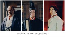 Snow Man・目黒蓮＆今田美桜出演映画『わたしの幸せな結婚』に、なにわ男子・大西流星の出演が決定 - 画像一覧（1/4）