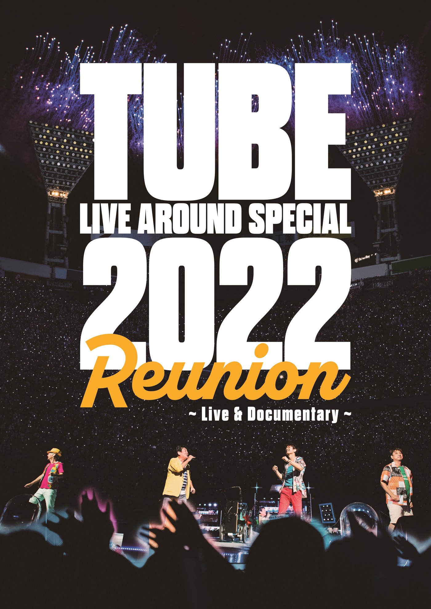 TUBE、夏の横浜スタジアム公演の映像作品化が決定！ 密着ドキュメント映像も収録 - 画像一覧（1/2）