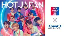 JO1、『HOT JAPAN』プロジェクトのアンバサダーに就任！ プロジェクトの一環として高速インターネットサービスとのコラボがスタート - 画像一覧（1/5）