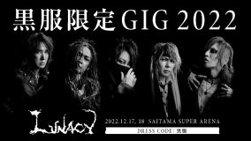 LUNA SEA『黒服限定GIG 2022 LUNACY』の完全生中継が決定