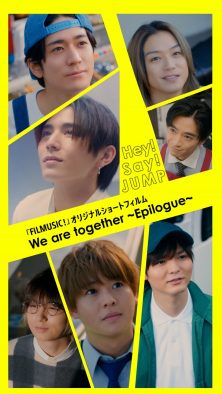 Hey! Say! JUMP、デビュー15周年特別企画『smash.×FILMUSIC!』第2弾が公開