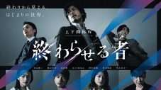 縦型ミステリードラマ『終わらせる者』×凛として時雨の主題歌「Marvelous Persona」コラボMV公開 - 画像一覧（8/8）